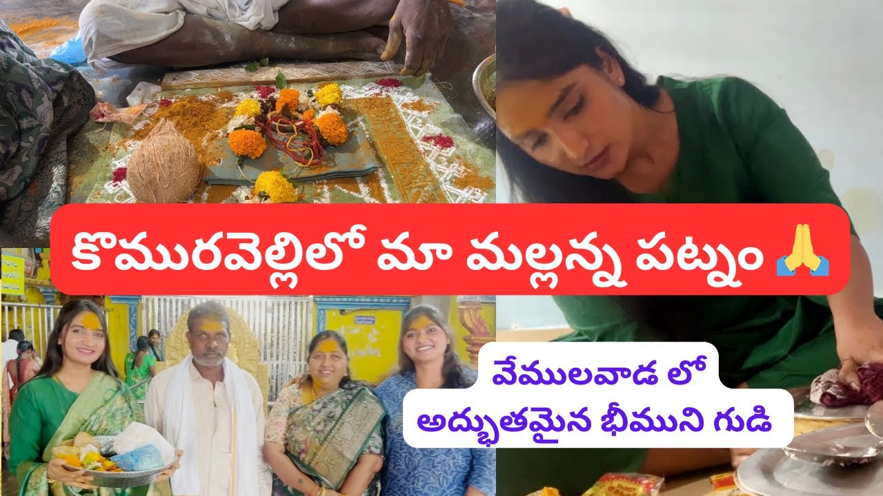 నేను కోరుకున్నవి అన్ని ఇచ్చిండ్రు అందుకే పోతున్న అక్కడ మా ఇల్లు మస్త్ పాతది ఎట్లుందో ఫ్రెండ్స్ 🙏🙏