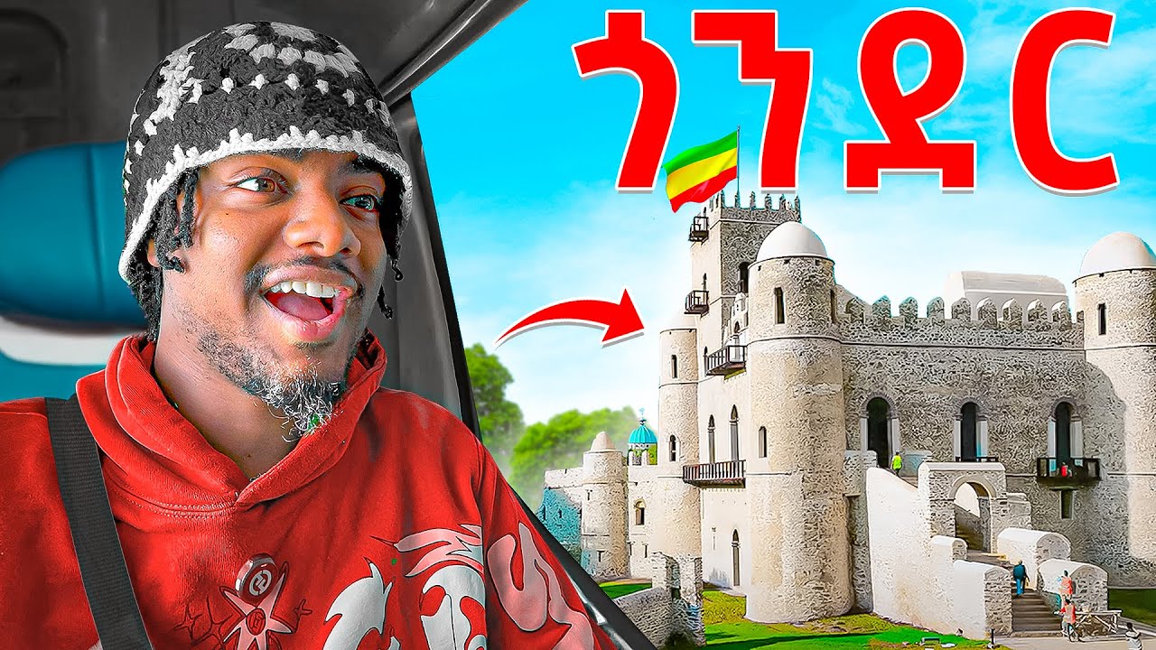 ለመጀመሪያ ጊዜ ጎንደር ሄድኩ || አዲሱ የአፄ ፋሲለደስ ቤተመንግሥት