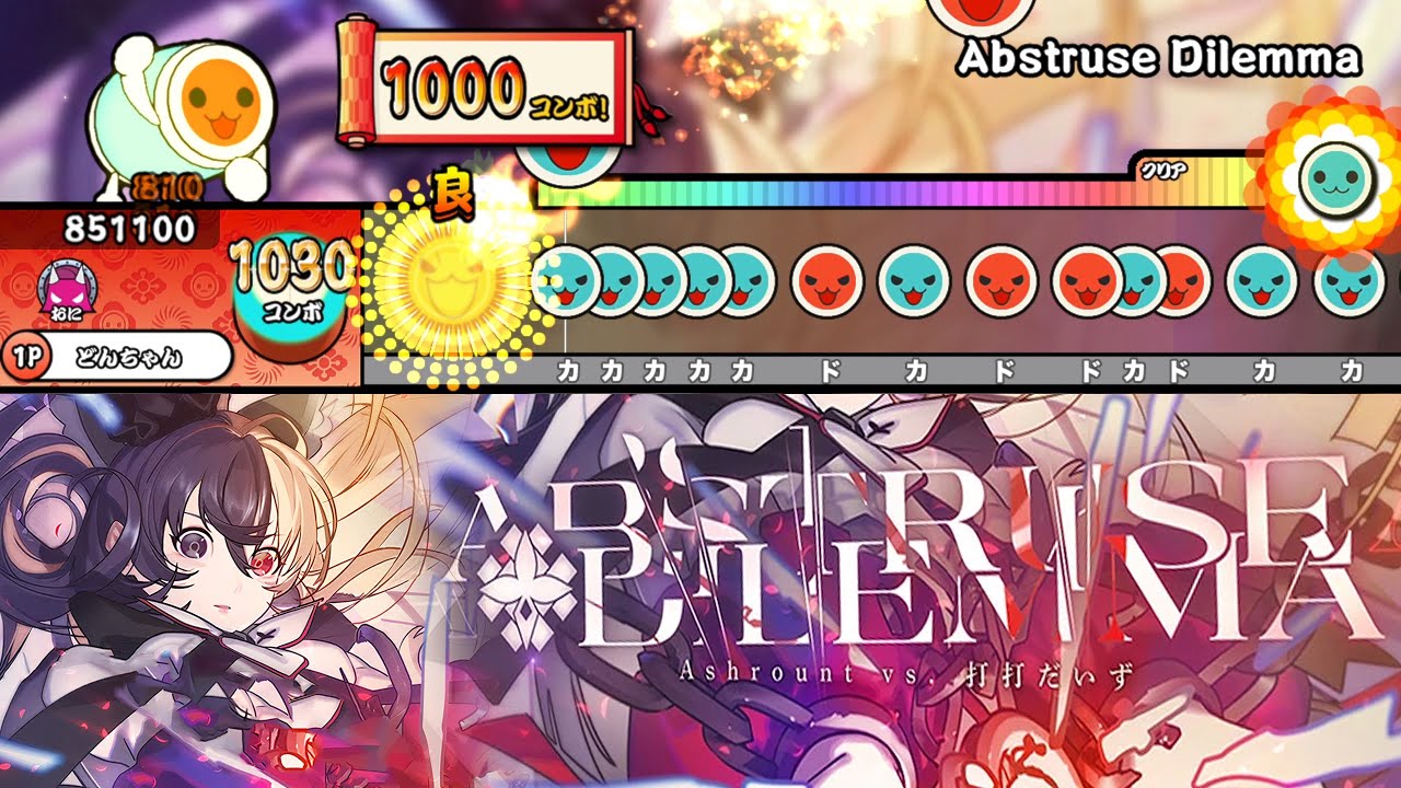 Abstruse Dilemma / Ashrount vs. 打打だいず【創作譜面】【TJAPlayer3-Develop】