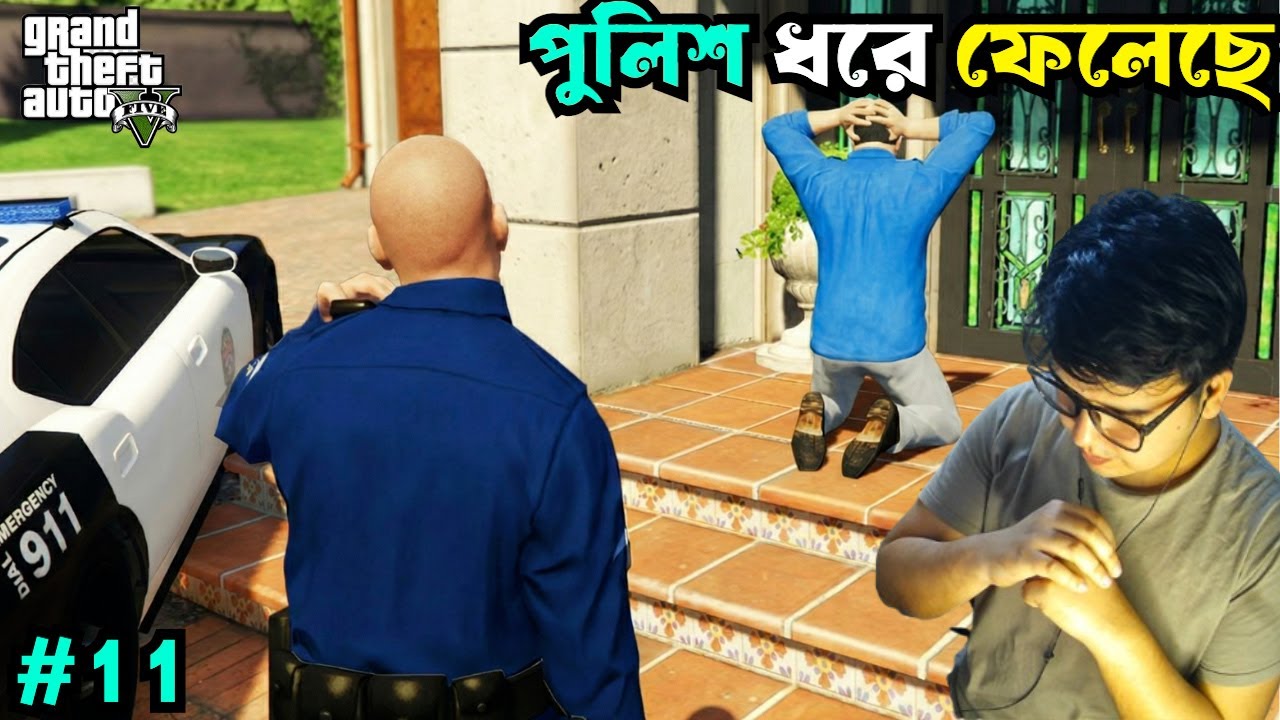পুলিশের কাছে ধরা খাবার পর জেলে | Police Arrest Me In Gta 5 | Gta V Gameplay #11