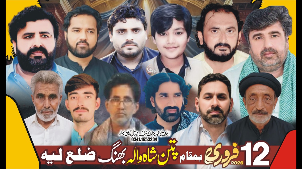 Live Majlis aza 12 February 2026 Patan Shah Wala Bohang kotSultan Layyah @taunsaazadarinetwark