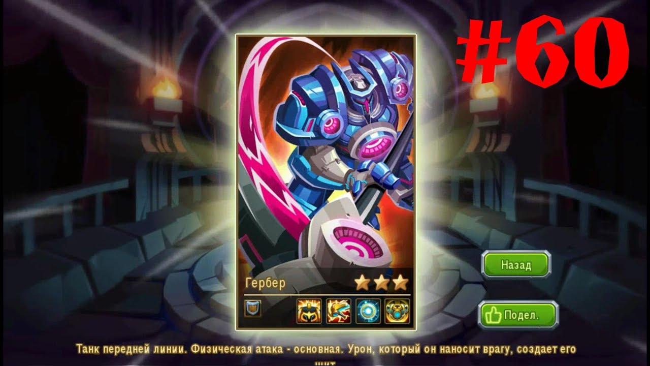 Magic Rush Heroes#60 