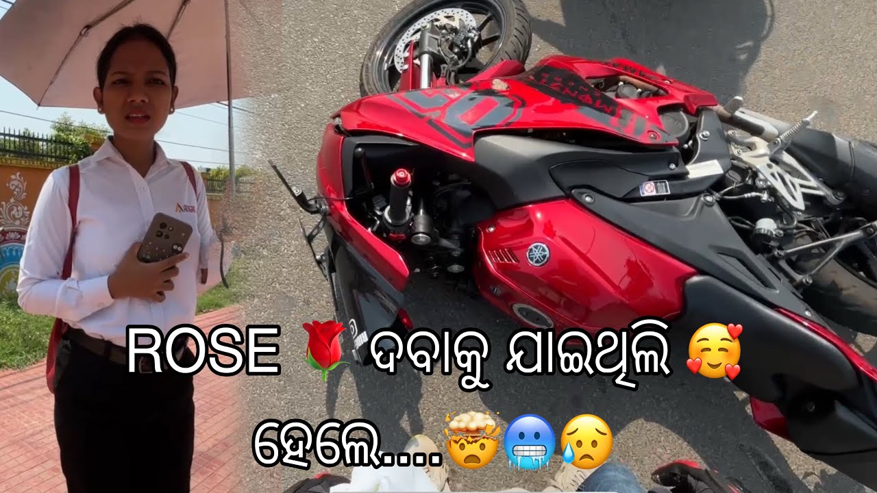 ଭାବିନଥିଲି ଆଜି ପୁଣି ଏମିତି ହବ 😔🤯 ।ଏବେ କଣ କରିବି ??? ।#odiavolg #odiamotovlog