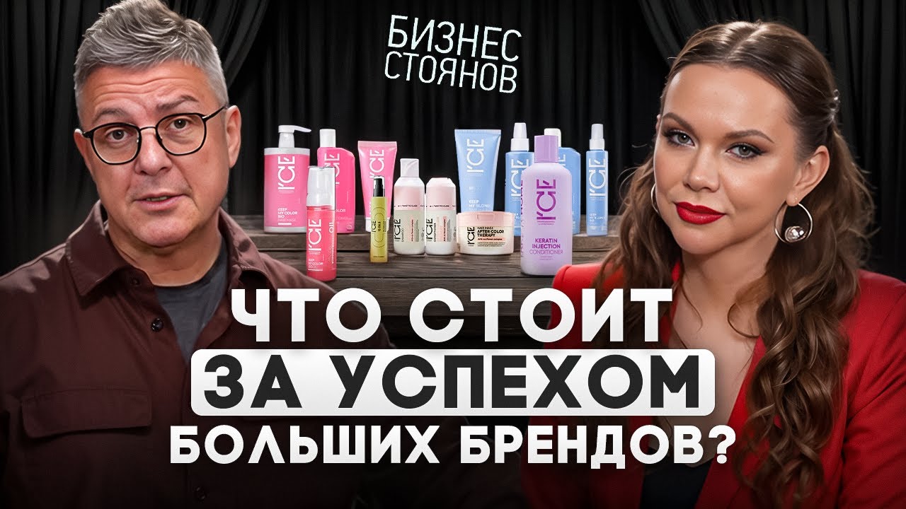 Будущее бьюти: куда катится рынок профессиональной косметики в России?