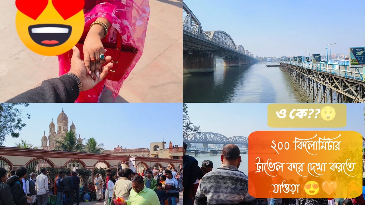 200 কিলোমিটার ট্রাভেল করে বেস্ট ফ্রেন্ডের সাথে দেখা করতে যাওয়া 😍❤️ #love #vlog 
