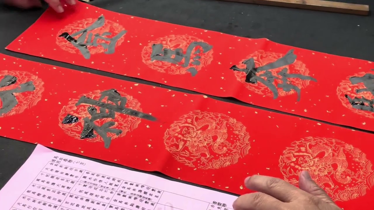 20251219 馬年春聯8