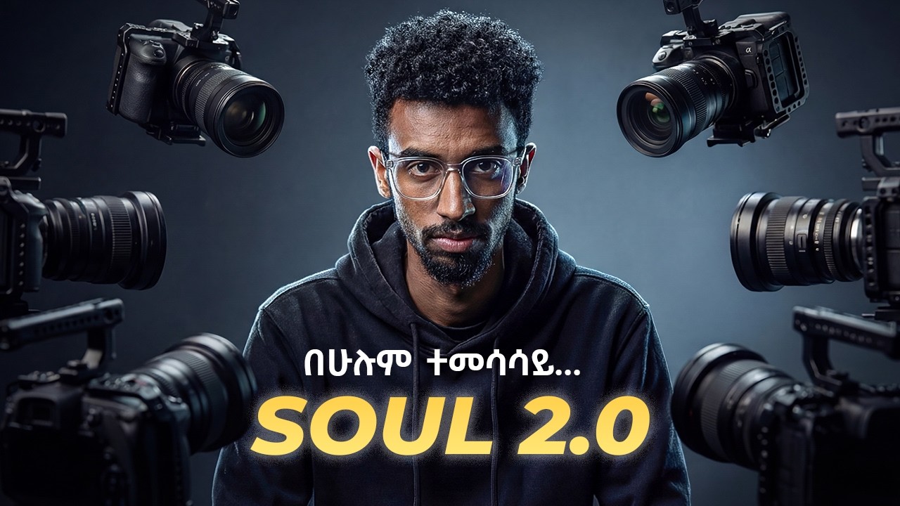 በአንድ ጊዜ...| Create Ultra-Realistic AI Characters with Full Angle Control & Consistency