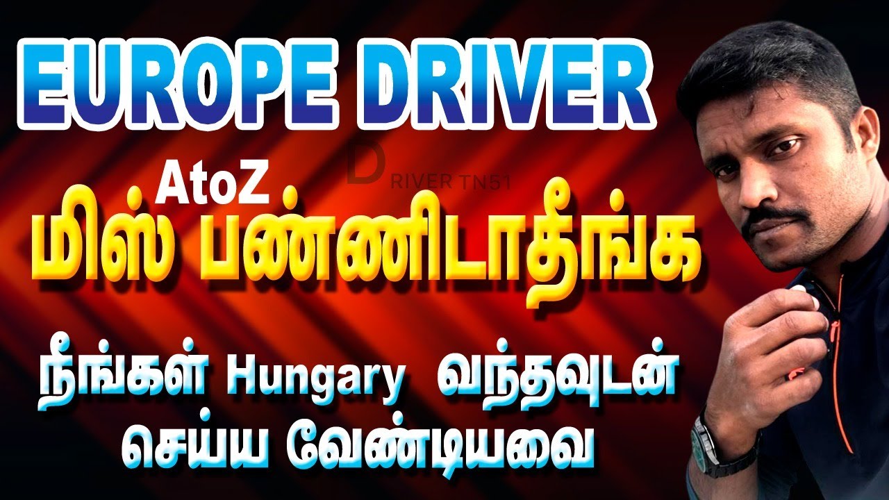 EUROPE DRIVER A to Z மிஸ் பண்ணிடாதீங்க!! நீங்கள் Hungary வந்தவுடன் செய்ய வேண்டியவை,+918122440151
