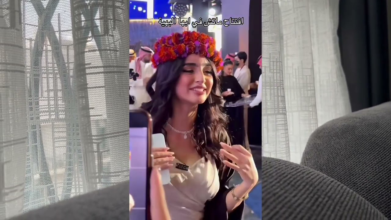 سالفة عن افتتاح كبير في أبها عن عطور ماتش سارة الراجحي | حضور عدد كبير من المشاهير