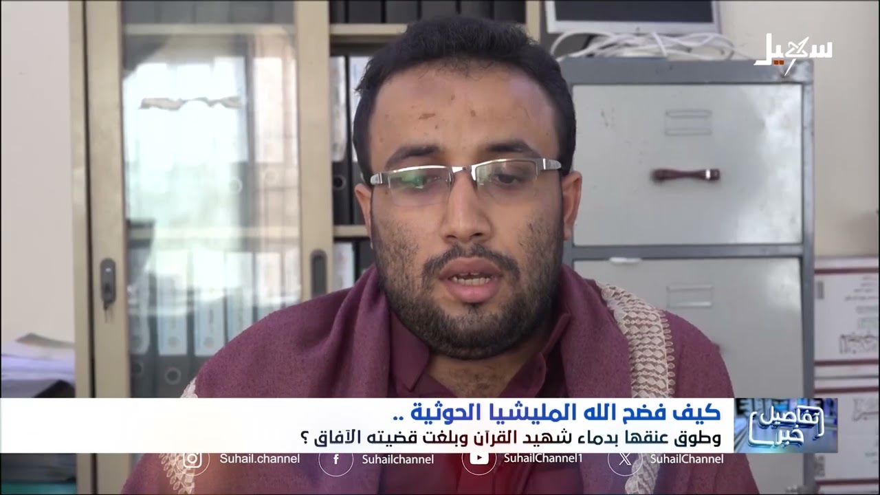 أصداء المرافعة الأخيرة لـ #شهيد_القرآن الشيخ صالح حنتوس قبل الاعتداء عليه إلى منزله