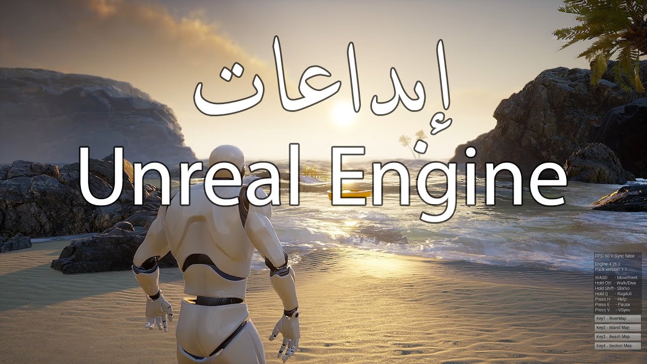 إبداعات Unreal Engine 5