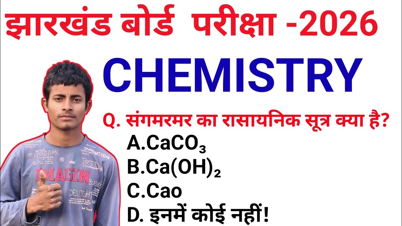 #झारखंड