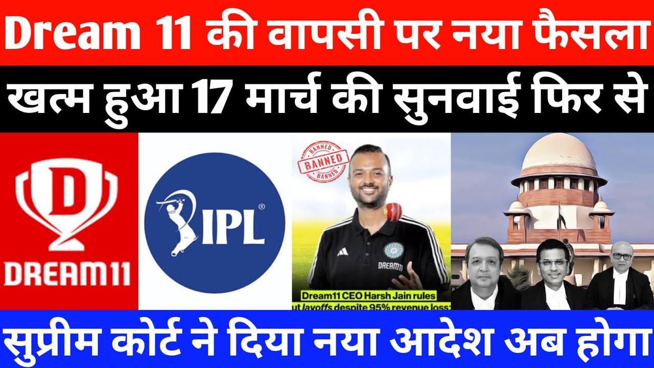 Good News For Dream11 Users | Dream11 comeback Today | Dream11 comeback new update