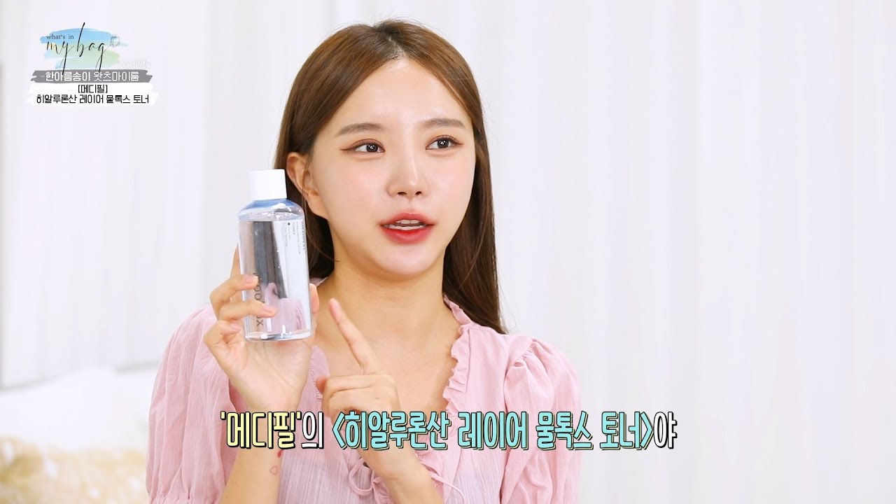 한아름송이 PICK! 모공 속, 수분 쏙💦 [메디필 히알루론산 레이어 물톡스 토너]