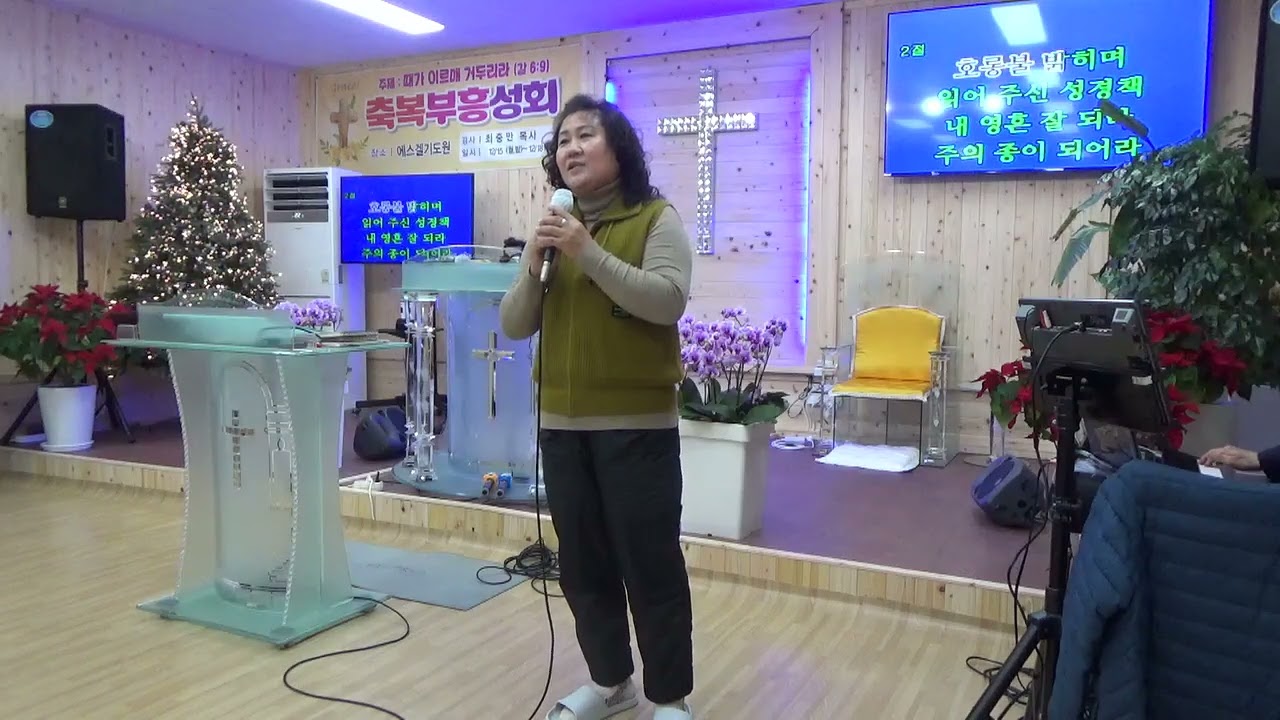 김미순집사/어머니의성경책/에스겔기도원/군산시잠두2길7,/25,12,17