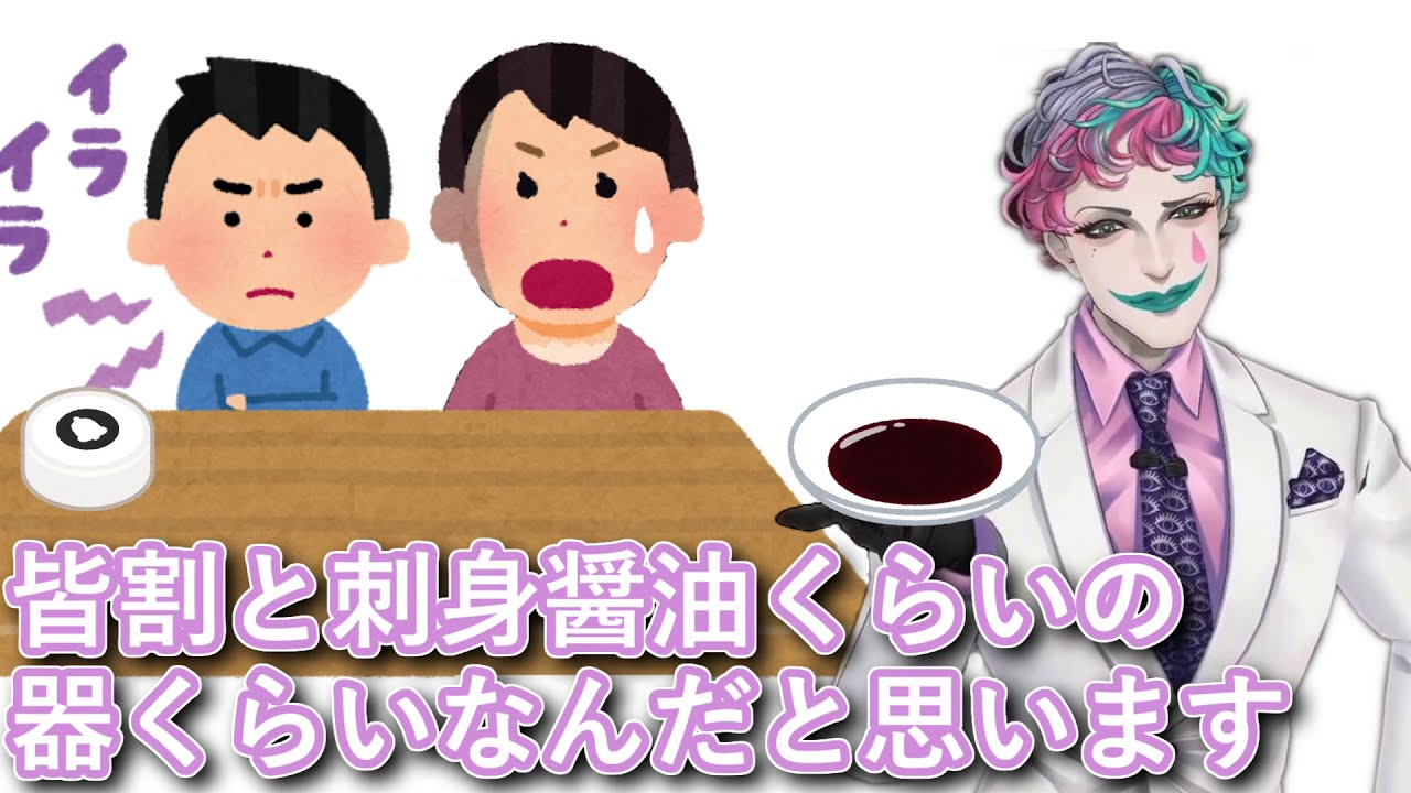 「今まで自分が気付いてなかった不寛容さにビックリした」というお便りに「無理になる瞬間は割と遭遇するし醤油皿くらいの器がスタンダードなのではないか」とアドバイスするジョー・力一【#りきいち深夜32時】