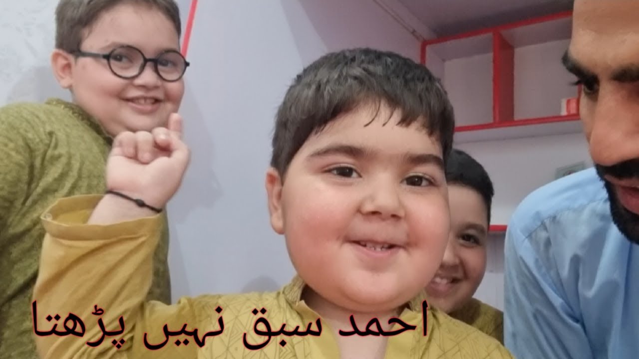 Ahmad sabak nahi partha Abubakar ki shekayat