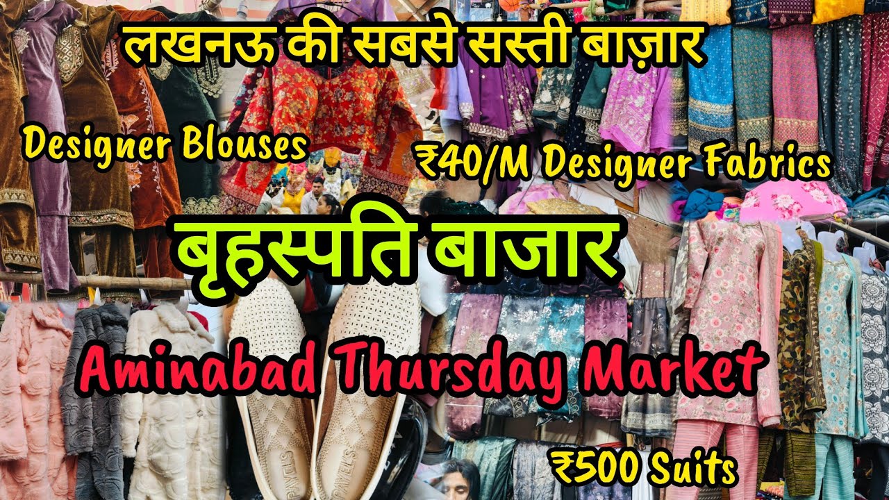 अमीनाबाद बृहस्पति बाज़ार लखनऊ📍|₹500 Woollen Suits👗|₹100 Footwear👠|₹40/M Designer Fabrics #lucknow 