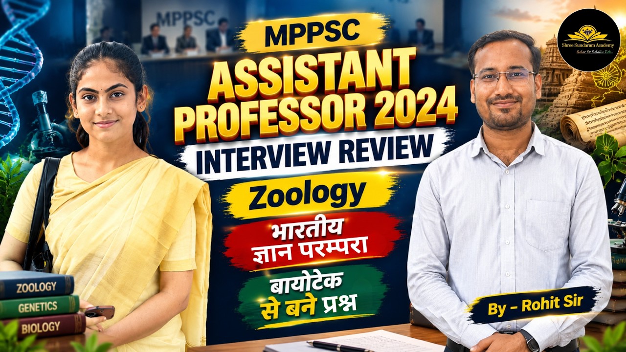 MPPSC AP 2024 | Zoology | भारतीय ज्ञान परम्परा बायोटेक से बने प्रश्न | Interview Review By Rohit Sir