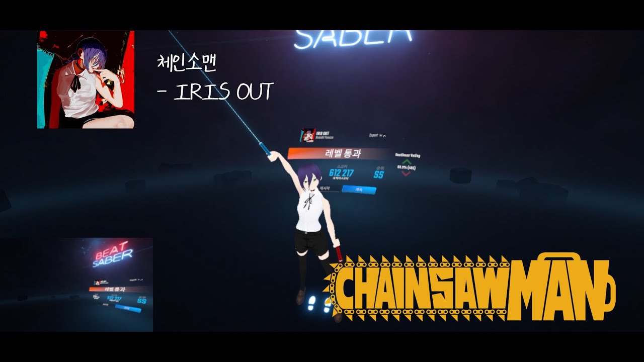 [BeatSaber]  IRIS OUT - 레제 ver
