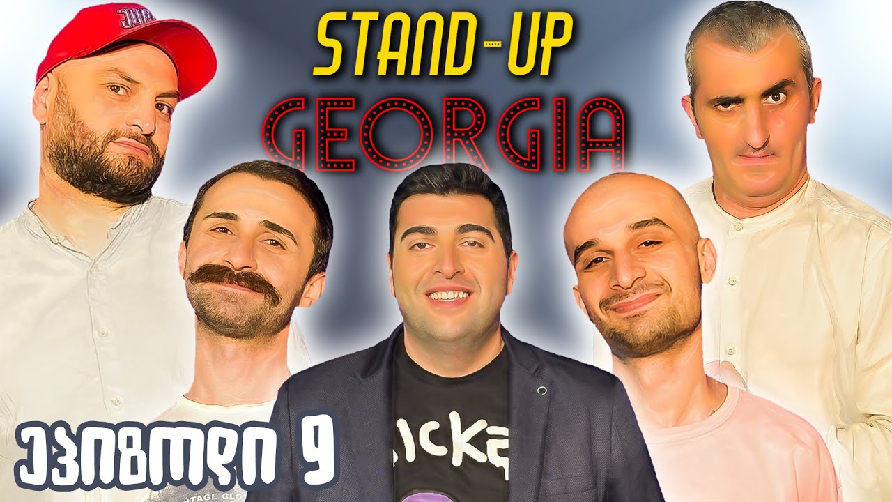 Stand Up Georgia - ეპიზოდი 8 | სანდრო,ზურა,ხუსკი, ონისე