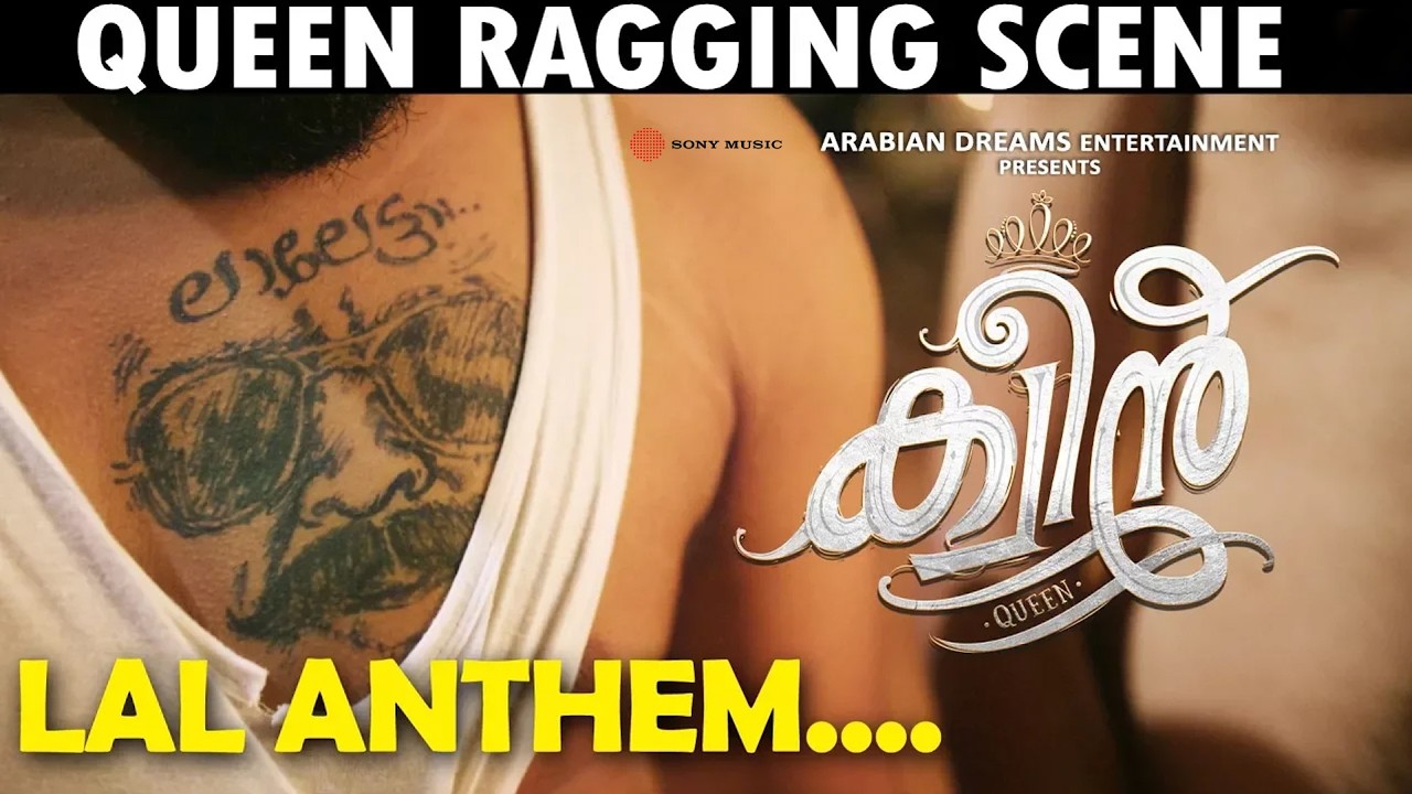 Lal Anthem | Queen |  Ragging Scene | Dijo Jose Antony | Jakes Bejoy | Arabian Dreams Entertainment