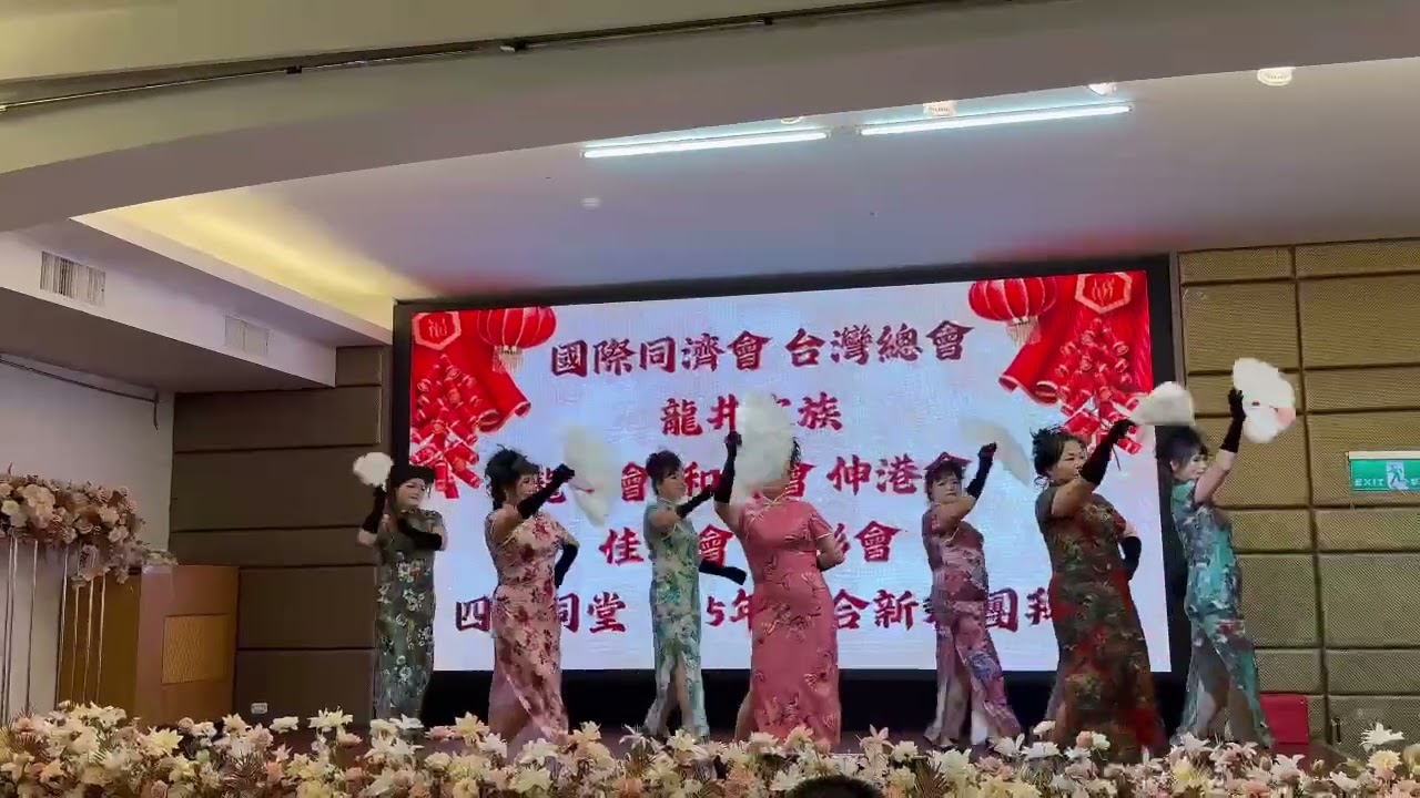 2026/3/7龍井家族 新春團拜 ：夜上海