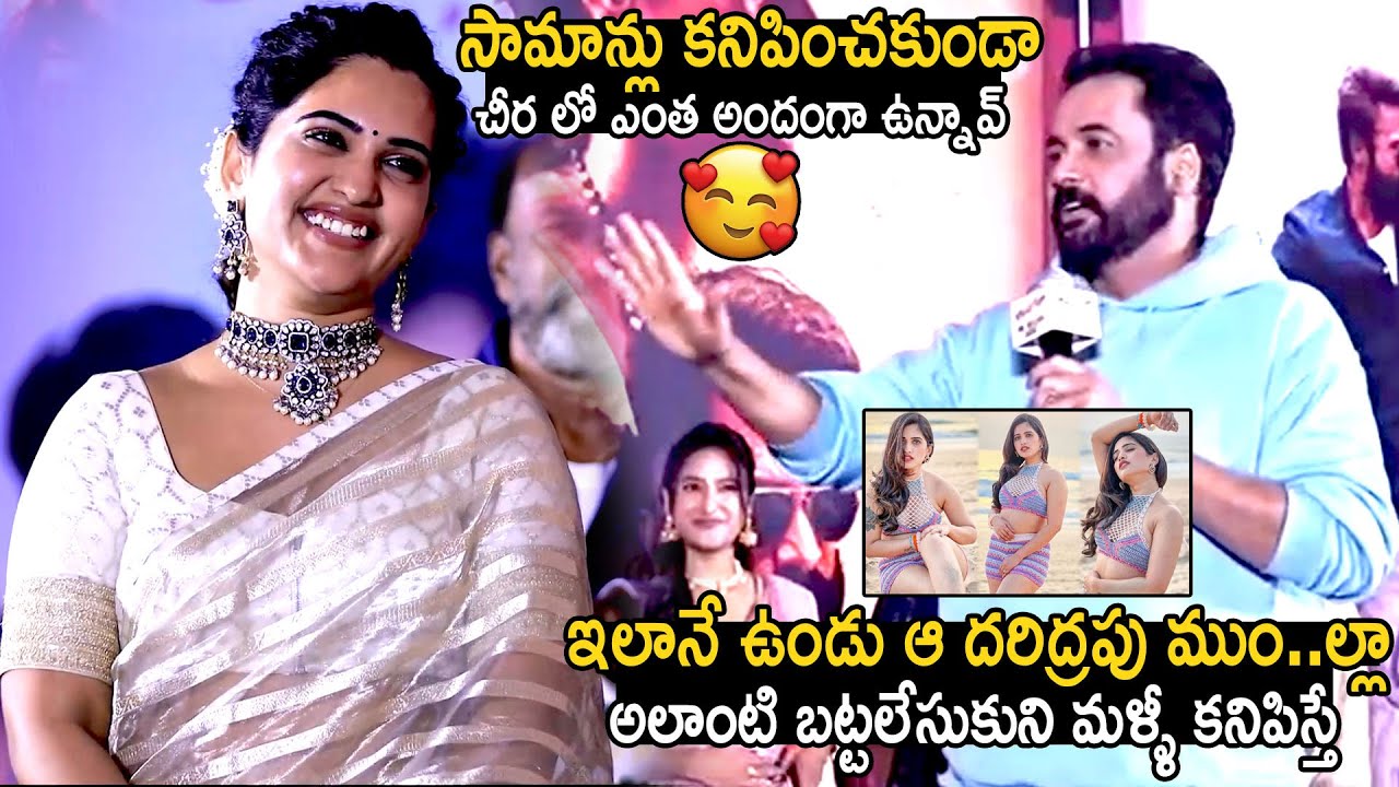 Actor Shivaji Fidaa Over Anchor Sravanthi Dressing Sense | Dandora Pre Release Event | BM