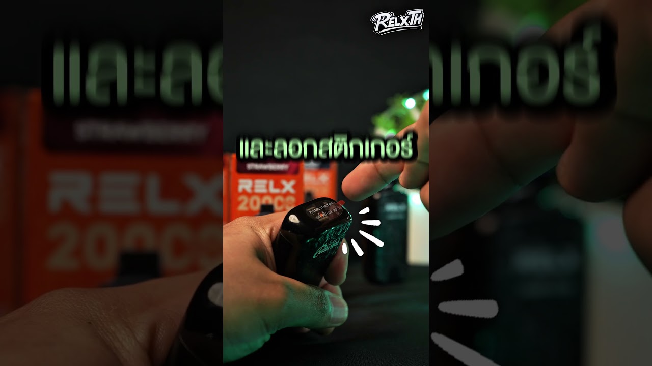 Relx Sparta 20000 puffs กลิ่น Strawberry รีวิว | RelxTH #relxth #shortsรีวิว #RelxSparta20000