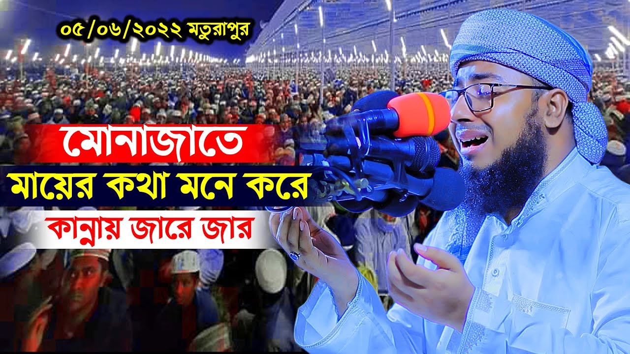 Mufti Jahirul Islam Faridiমুফতি জহিরুল ইসলাম ফরিদীর শ্রেষ্ঠ কান্নার মোনাজাত। rs bd media