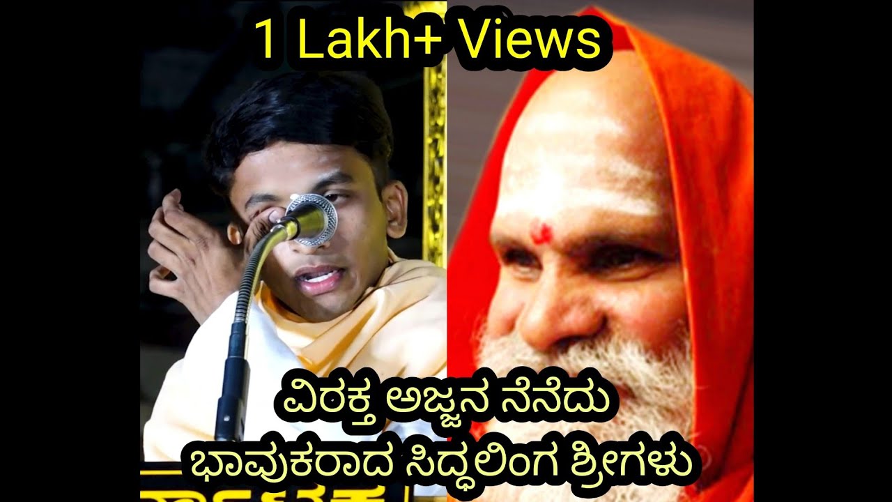 ಶ್ರೀ ವಿರಕ್ತ ಅಜ್ಜನ ನೆನೆದು ಭಾವುಕರಾದ ಸಿದ್ಧಲಿಂಗ ಶ್ರೀಗಳು | Siddhalinga Shri's Emotional Speech🙏