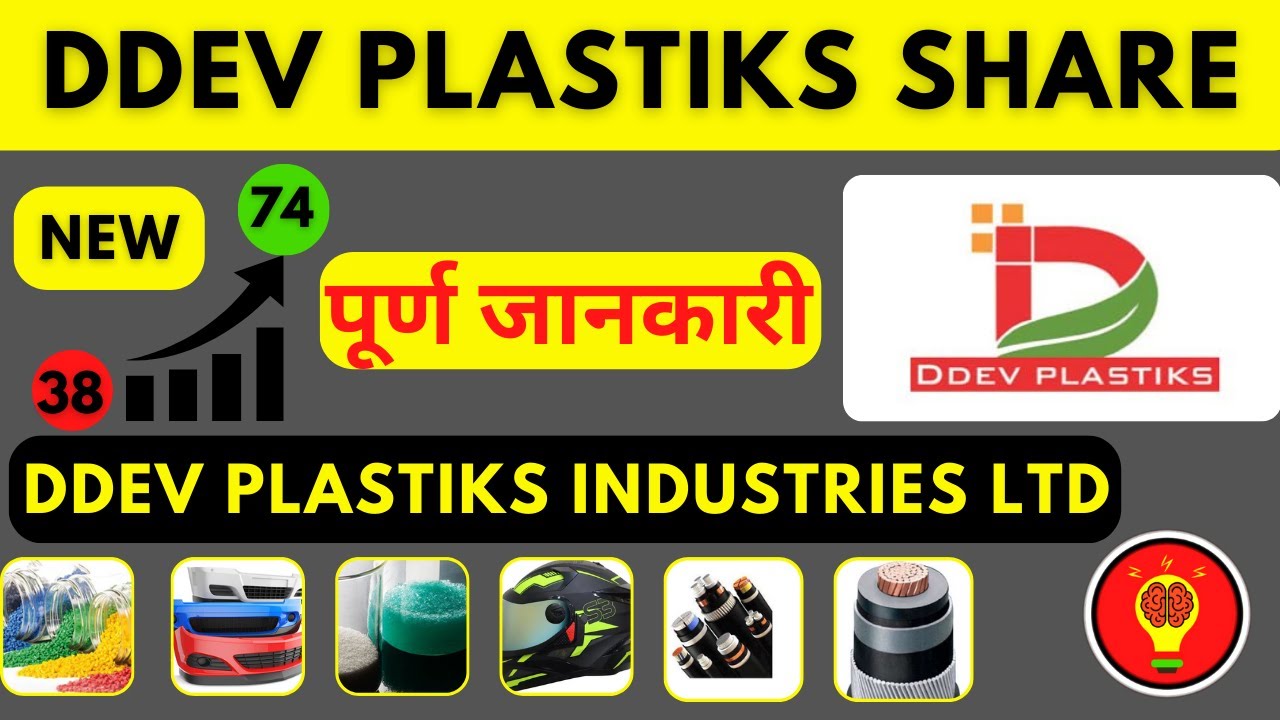 ddev plastiks  |ddev plastiks industries limited| ddev plastiks industries share latest news