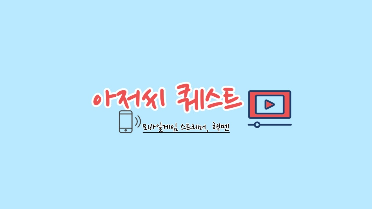[핵멘]아이언 곧 탈출. 스톤구간 나오나요?LOL