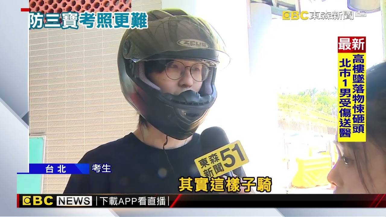 考駕照變嚴！ 筆試取消「是非題」 機車也要路考@newsebc
