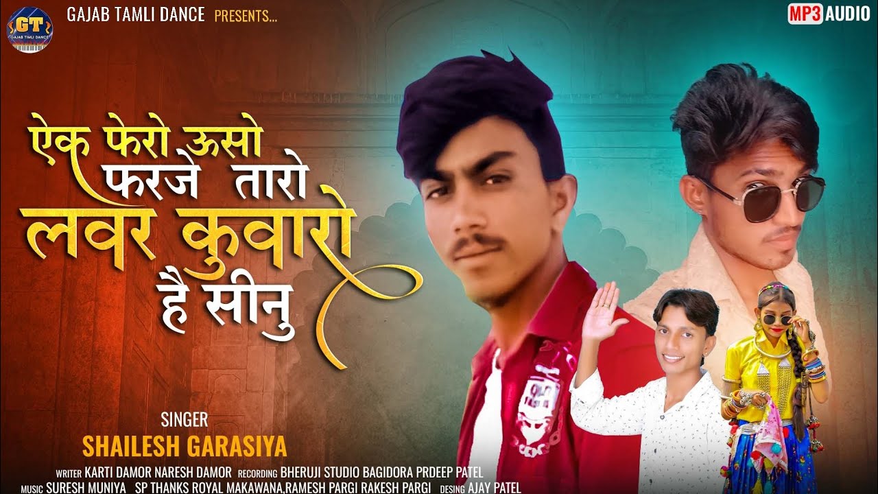 SHAILESH GARASIYA !!🤔ऐक फेरो ऊसो फरजे तारो लवर कुवारो है सीनु!!🤪Viral Song Timli 2023