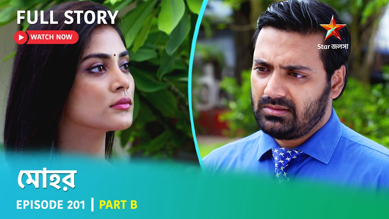 মোহর | Episode 201 | Part B