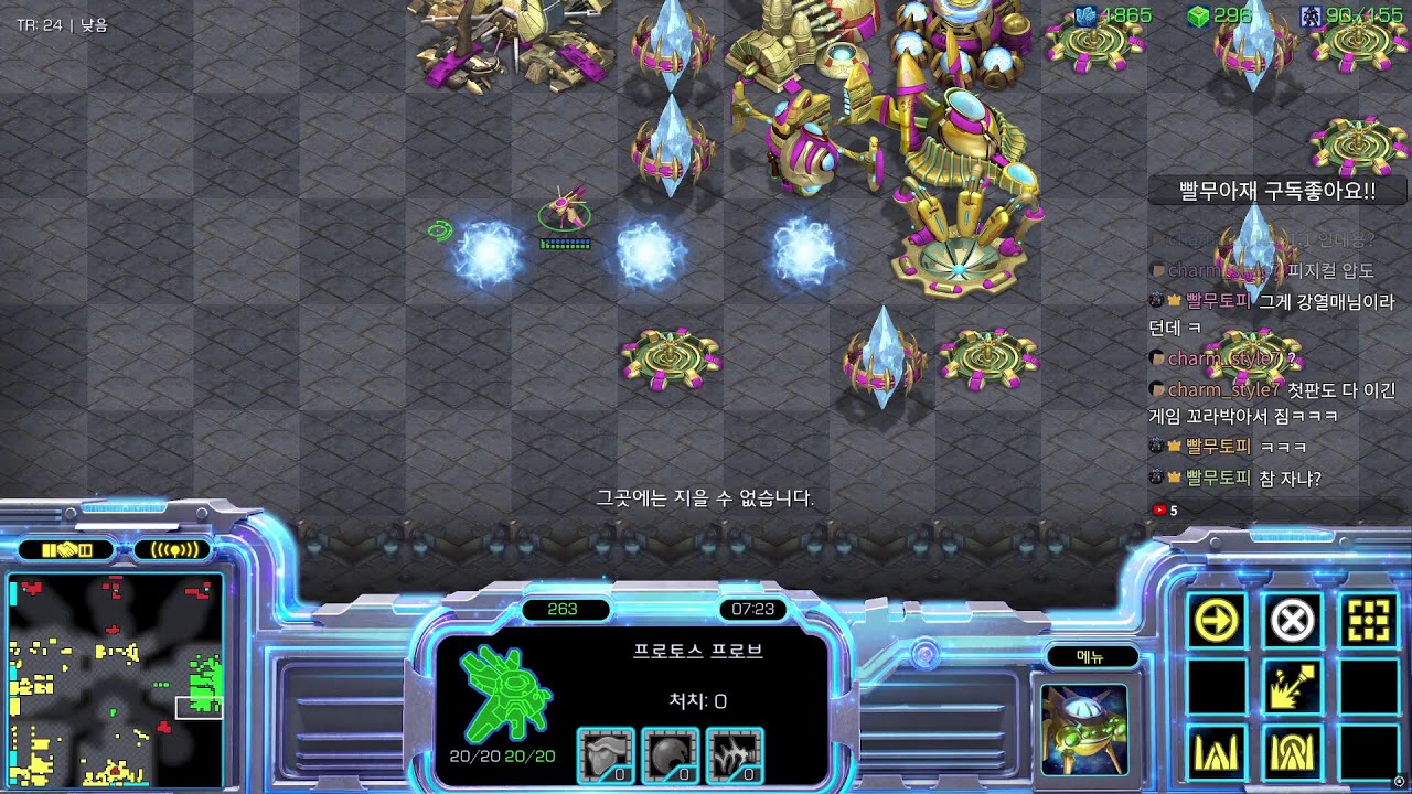 빨무스타 토피 [2026-02-07]  빠른무한 스타크래프트  팀플 리마스터 StarCraft 프로토스 테란 저그