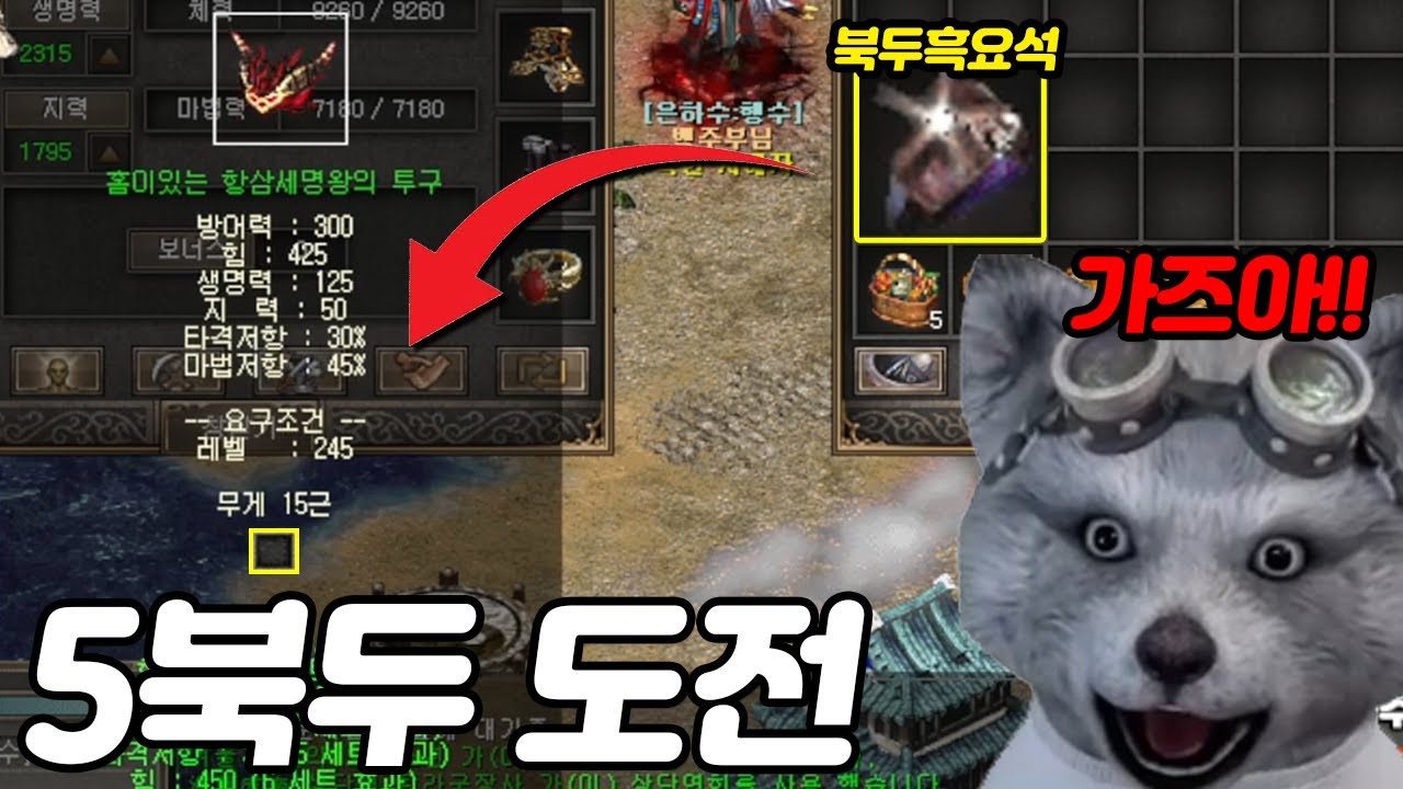 200억 주술 레쓰고~ 진짜 성공해야 돼!!