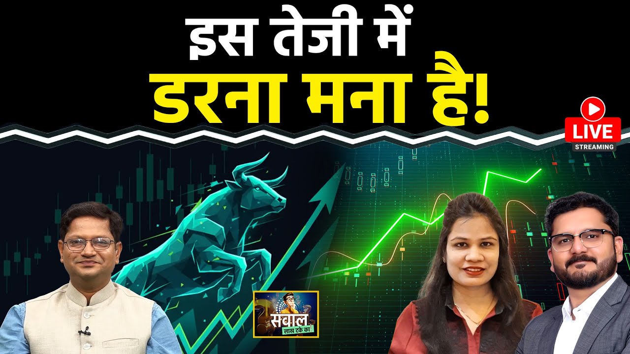 Stock Market Live: SCI, Praj ind., Eternal, Titan, Tata Steel, BEL, Vishal Mega Stock में क्या करें?