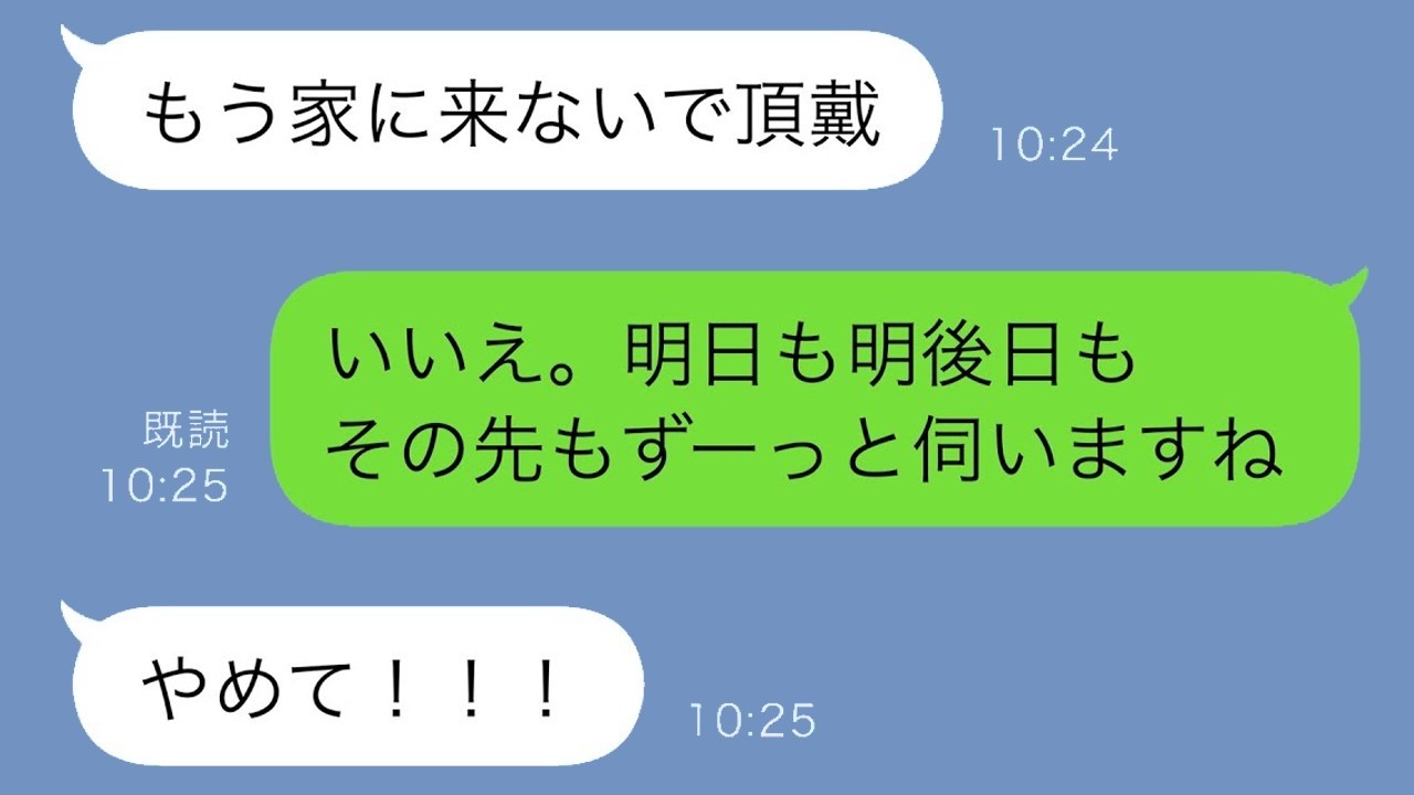「毎日可愛がってあげるわねw」嫁いびり義母が突然消えた――衝撃の理由とは？
