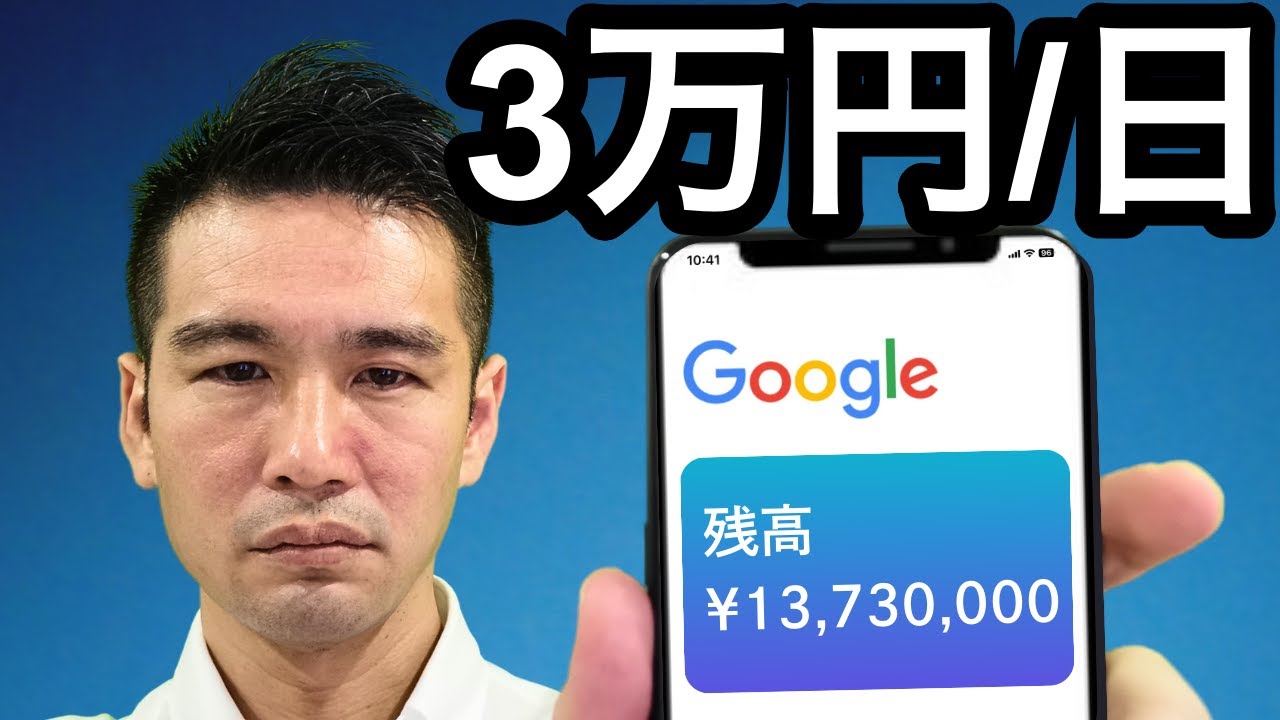 Google翻訳で1日2万3800円稼ぐ方法
