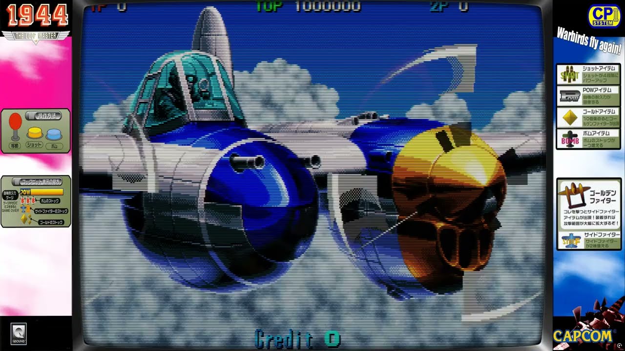 1944 The Loop Master - Attract Mode - Buen Matamarcianos | MAME