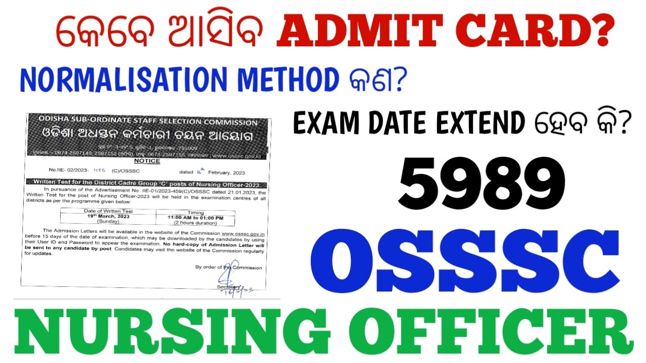 🔴NORMALISATION METHOD କଣ?ADMIT CARD କେବେ ଆସିବ!FOR OSSSC NURSING OFFICER EXAM -2026