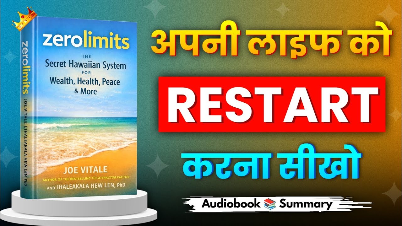 Zero Limits | अपनी लाइफ को Restart करना सीखो | Book Summary in Hindi | Book Zone | Audiobook