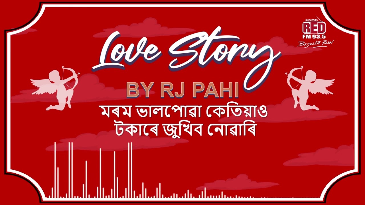মৰম ভালপোৱা কেতিয়াও টকাৰে জুখিব নোৱাৰি | REDFM LOVE STORY BY RJ PAHI |