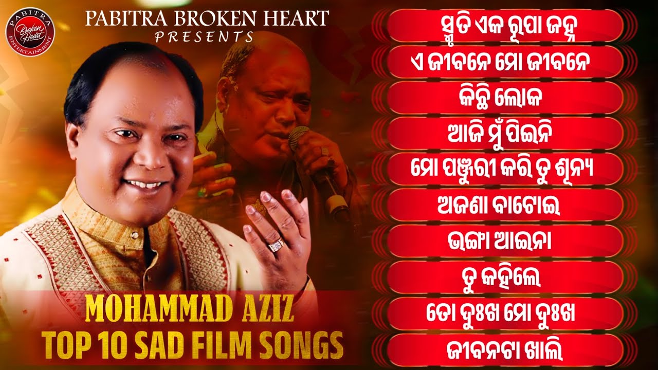 Mohammad Aziz Top 10 Sad Film Songs | Audio Jukebox | Sad Movie Songs | Pabitra Broken Heart