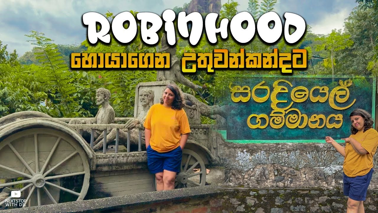 ලංකාවේ Robinhood හොයාගෙන උතුවන්කන්දට | සරදියෙල් ගම්මානය | Saradiyel Village - Mawanella