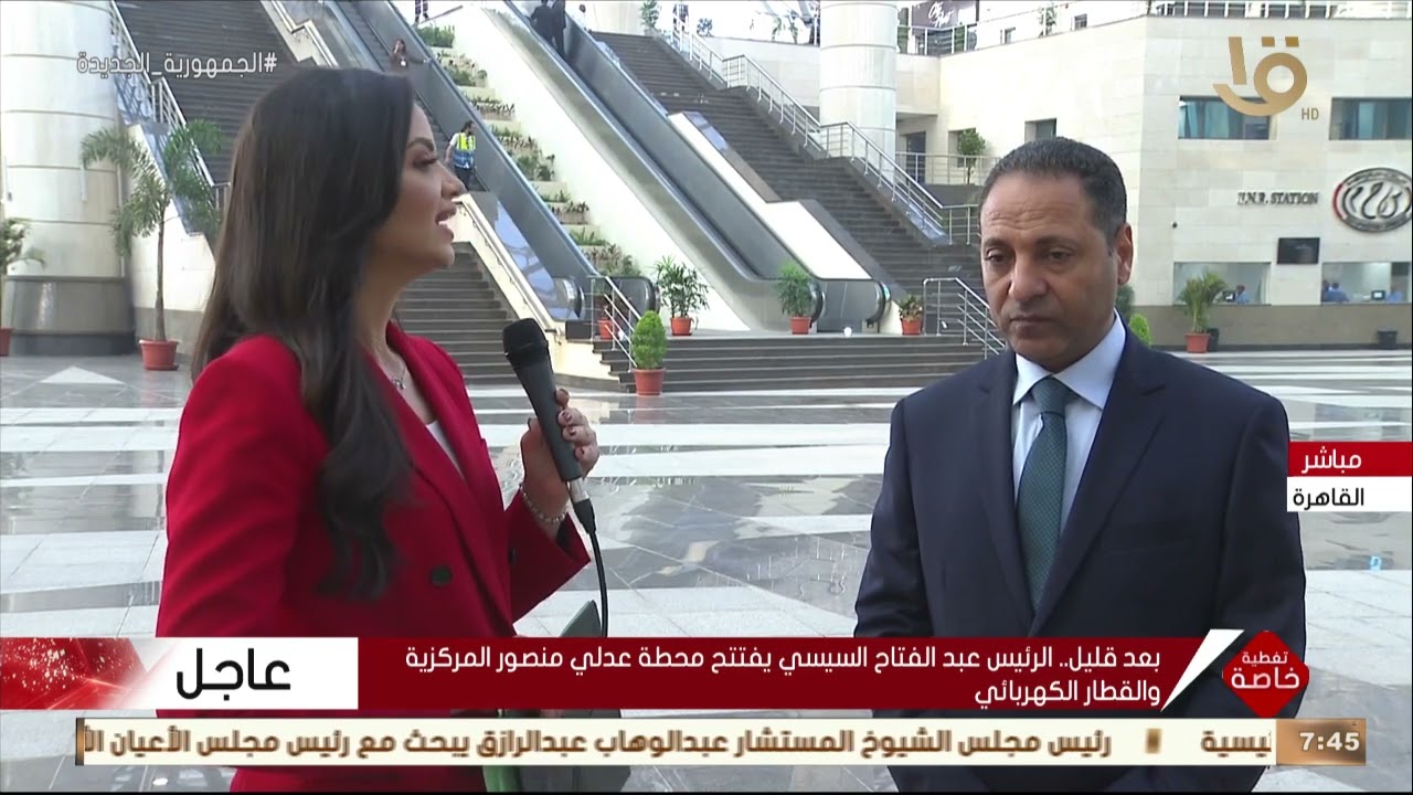 اللواء د. عصام والي: القطار الكهربائي الخفيف أحد وسائل النقل الذكي التي تم إدخالها لأول مرة في مصر