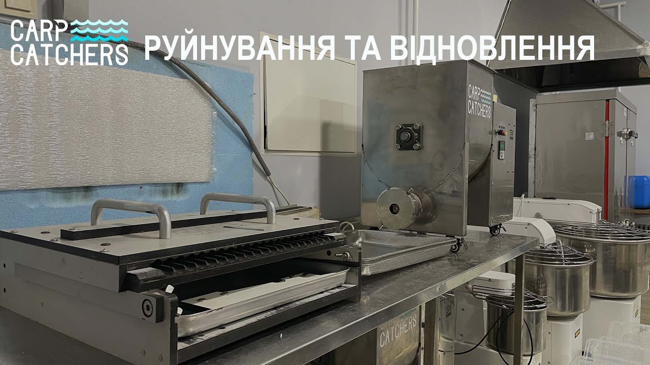 Виробництво бойлів Carp Catchers у 2022 році: руйнування та відновлення, або три дива