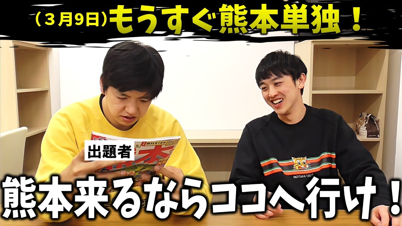 【熊本おすすめスポット紹介】熊本単独ついでに観光していったらいかがですか？